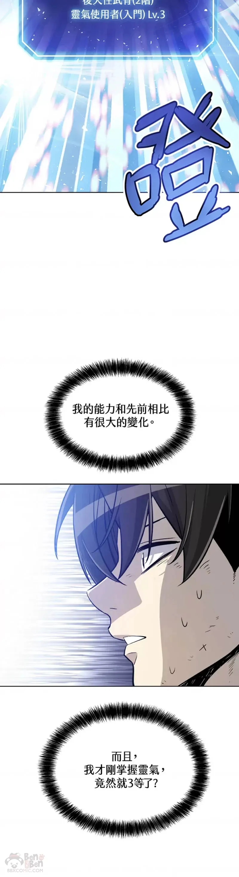 第21话4