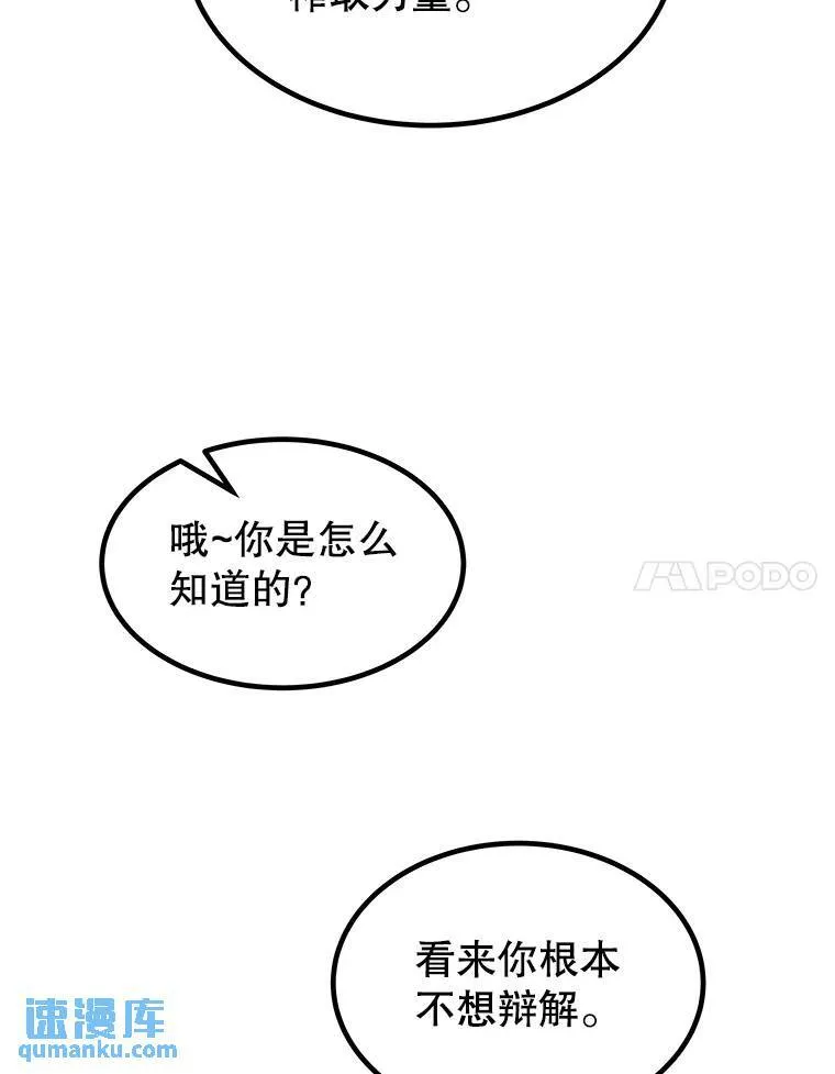 74.正面交锋57