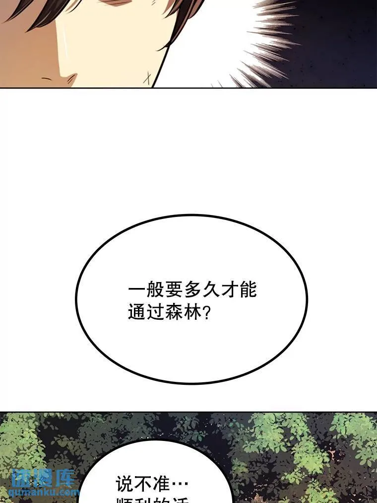 53.什么关系61