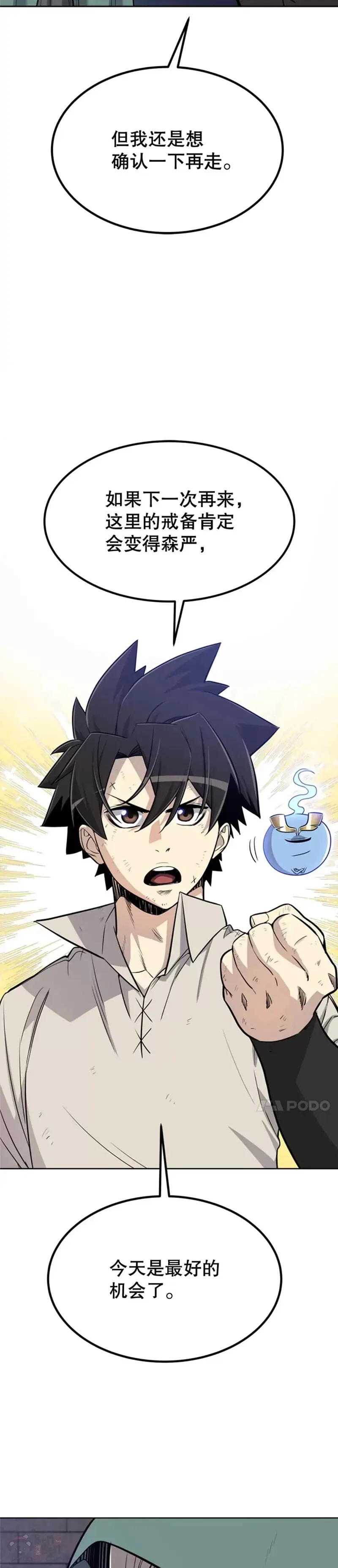 第29话33