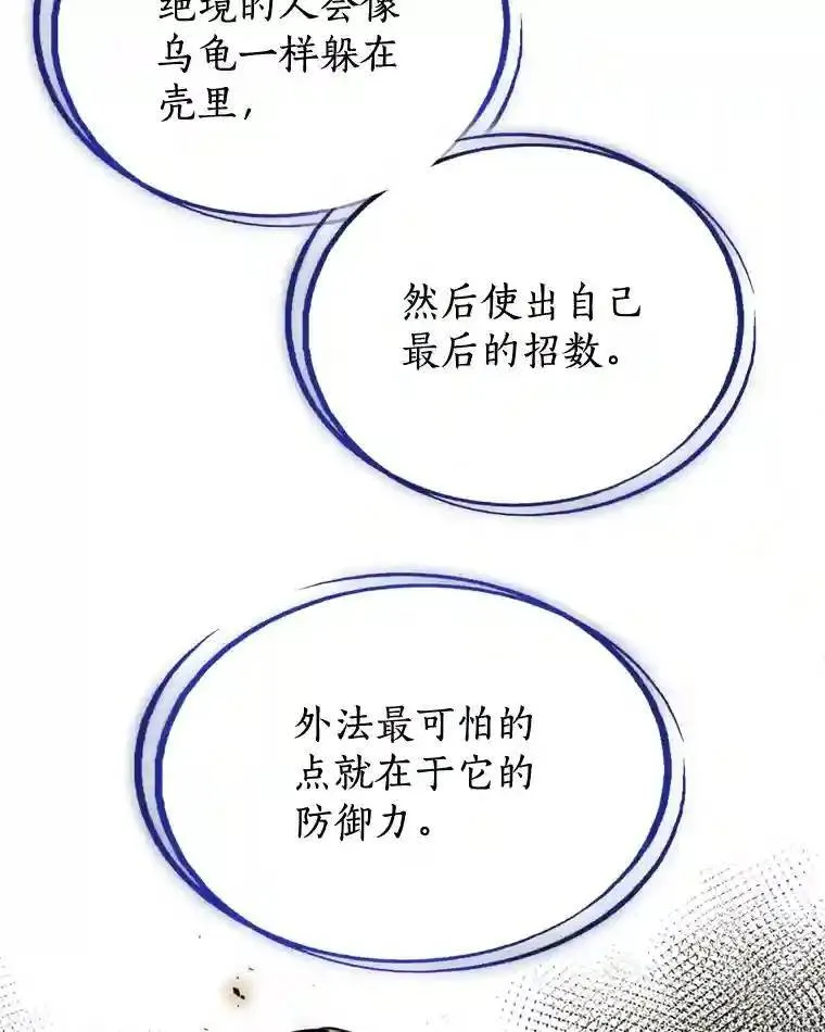 30.城市吞噬机122
