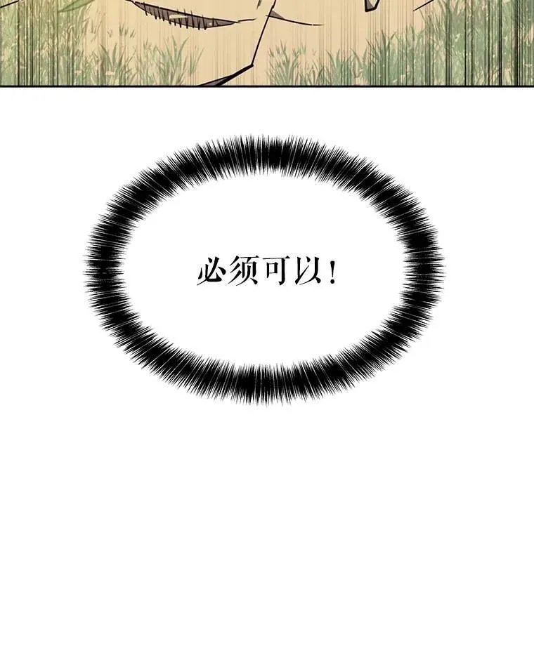 48.日环食之剑132