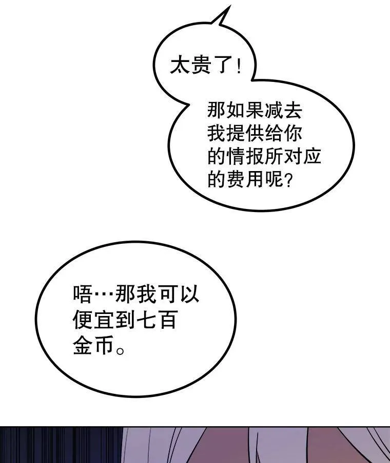 64.黄金猫头鹰87