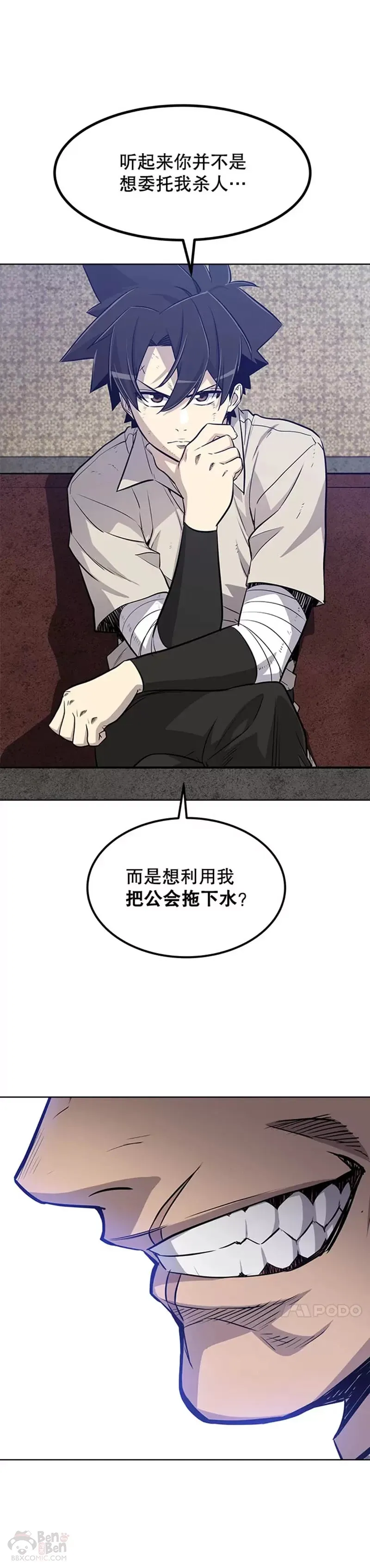 第26话31