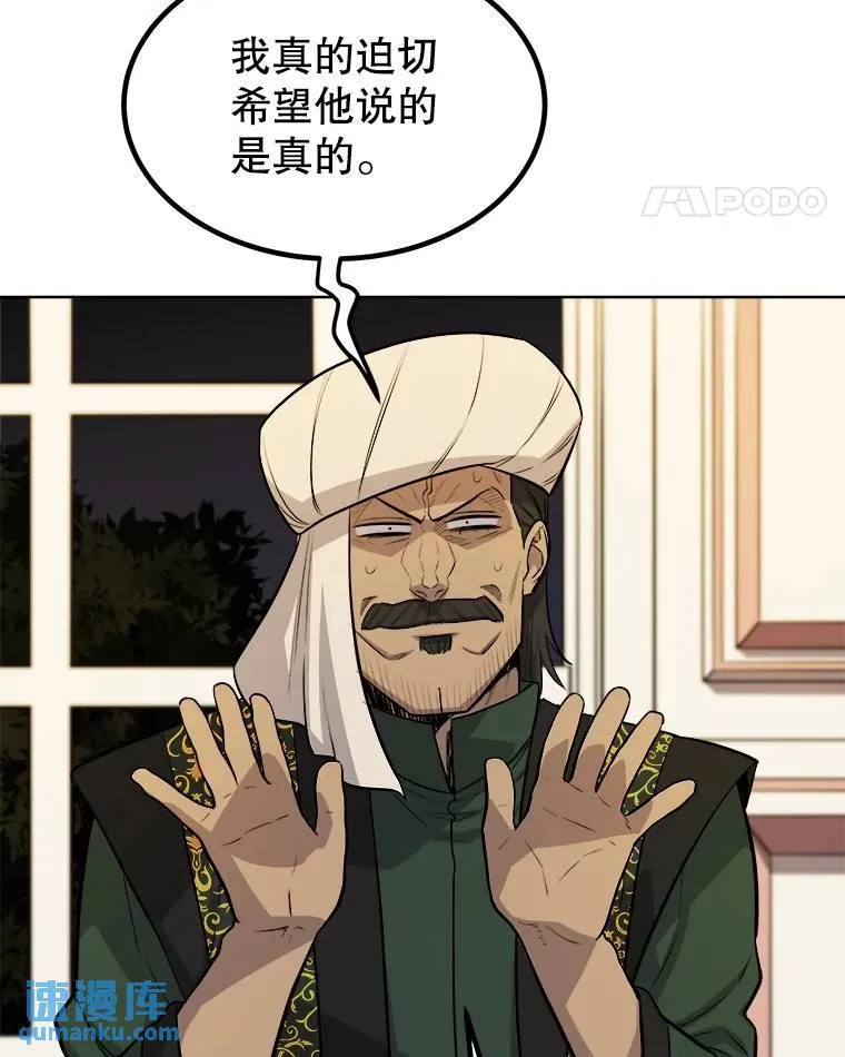 69.伯爵的提议54