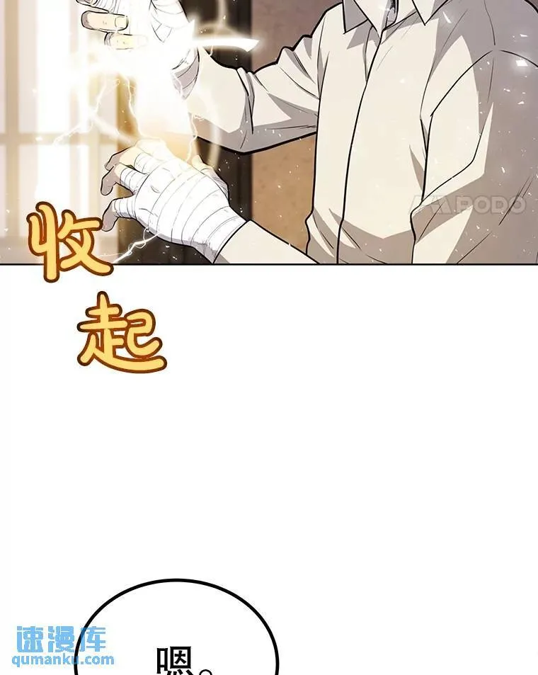 43.暴露身份66