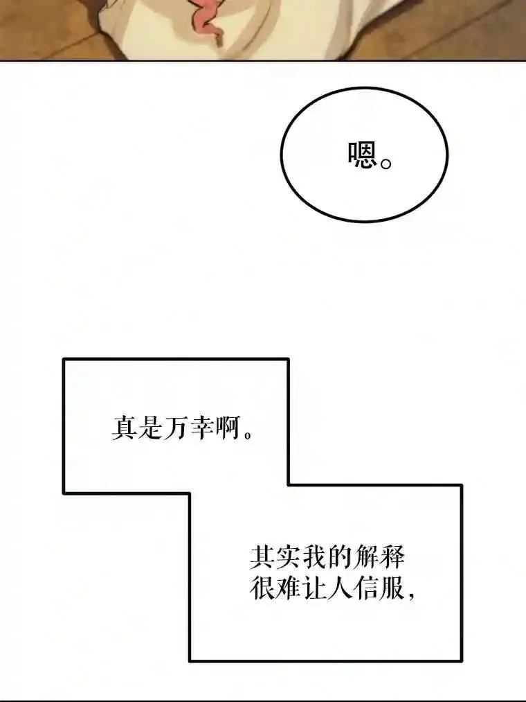 31.确定战略57