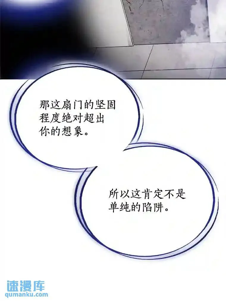 30.城市吞噬机43