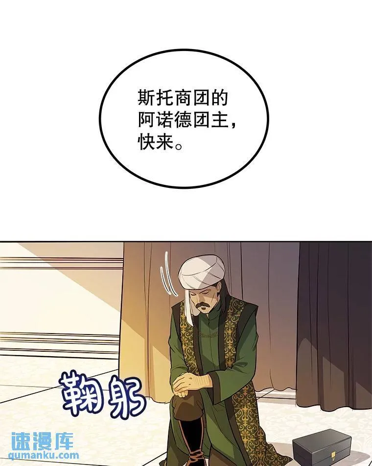 69.伯爵的提议12