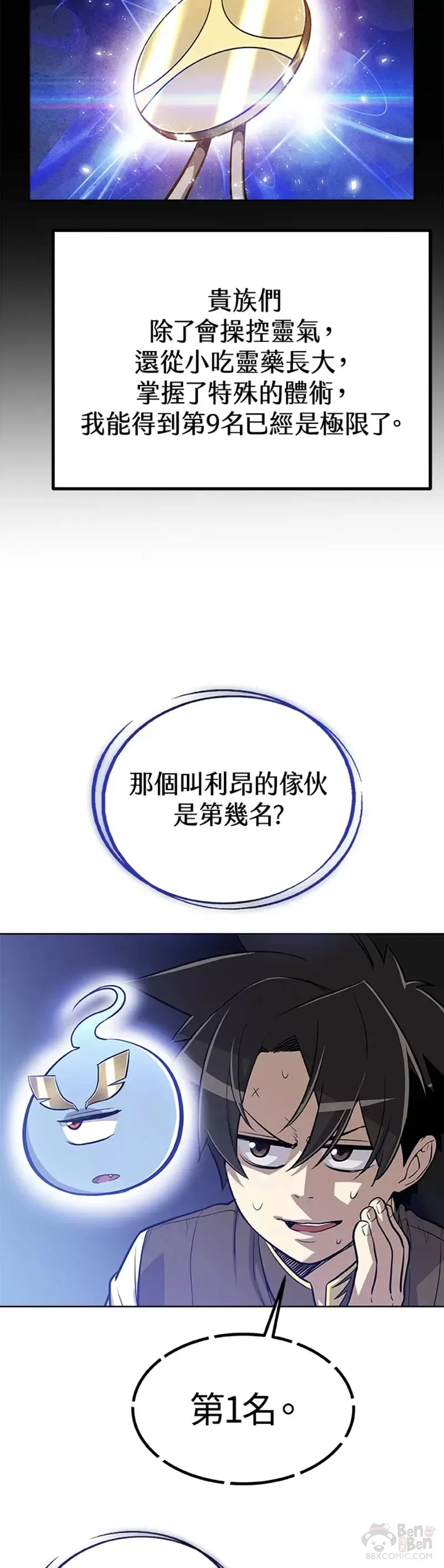 第06话13