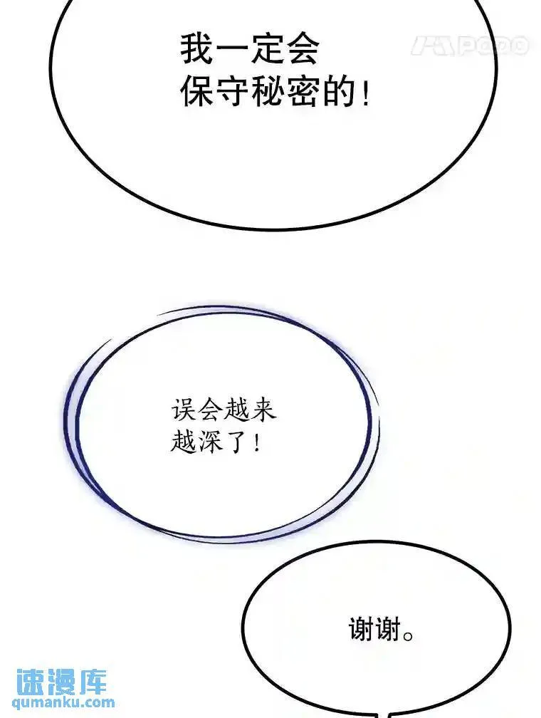 37.新的误会62