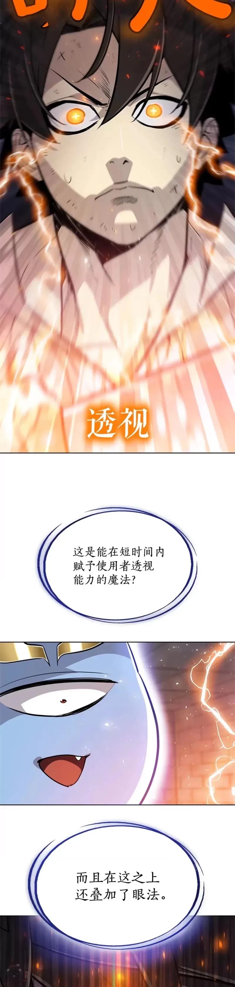 第29话25