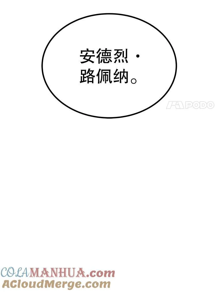 84.向着泰坦山脉（本季完）24