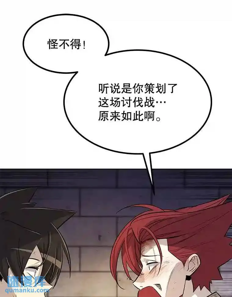 37.新的误会54