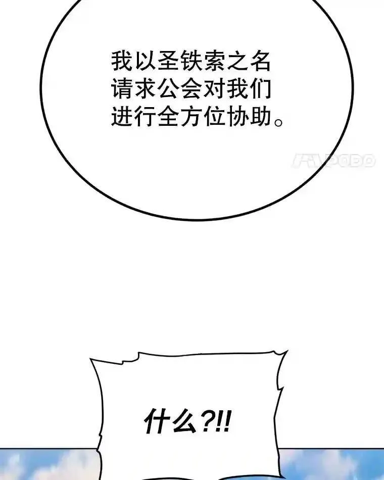 31.确定战略113