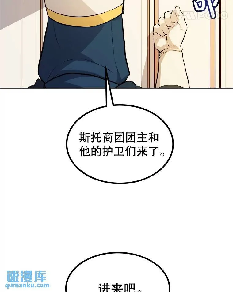 68.进入路佩纳104