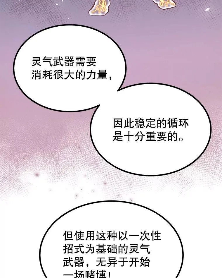 47.最强圣女60