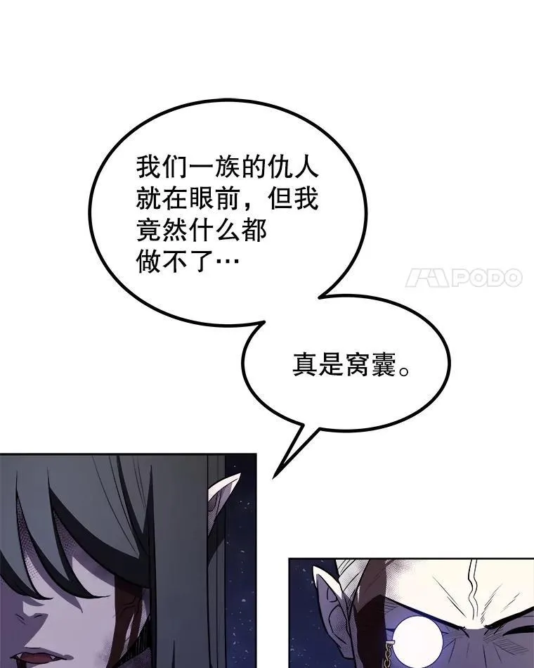 81.变身吸血鬼119