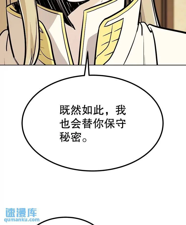 43.暴露身份75