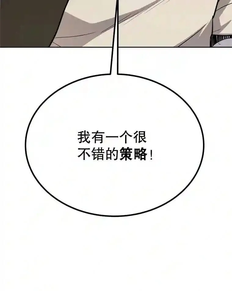 31.确定战略47