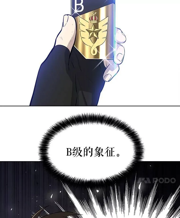 49.晋升70
