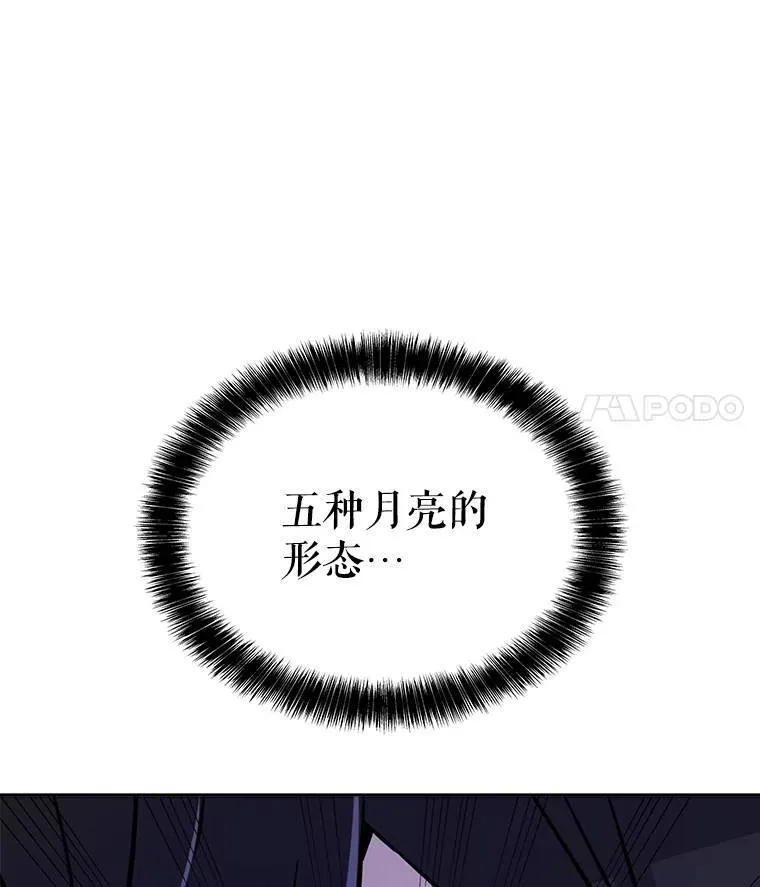 48.日环食之剑78