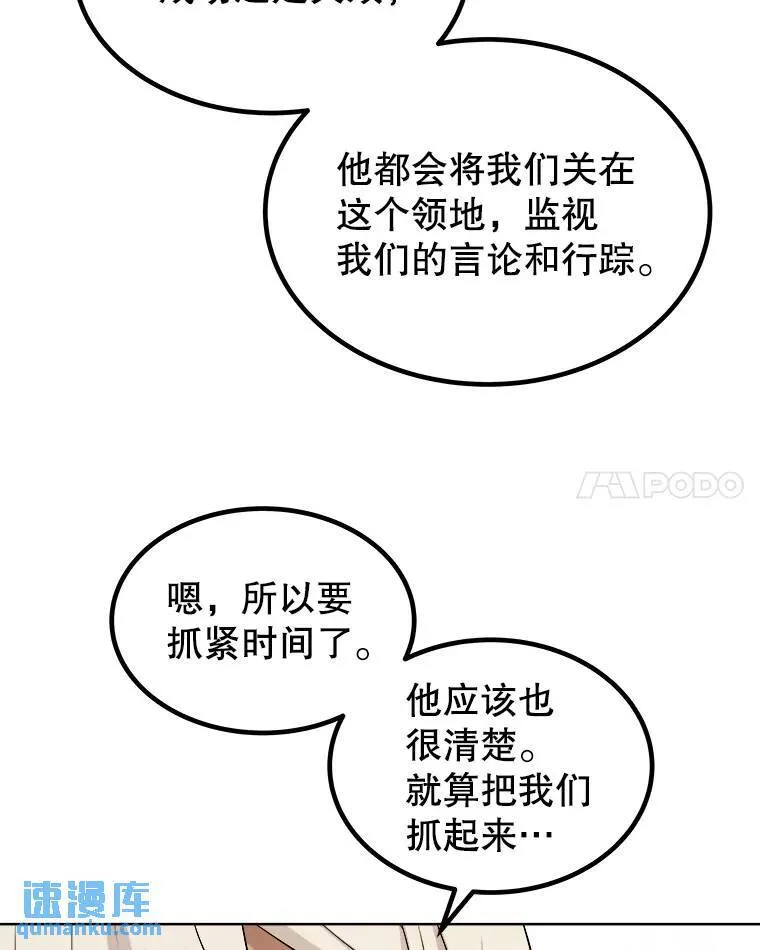71.吸血鬼的自述58