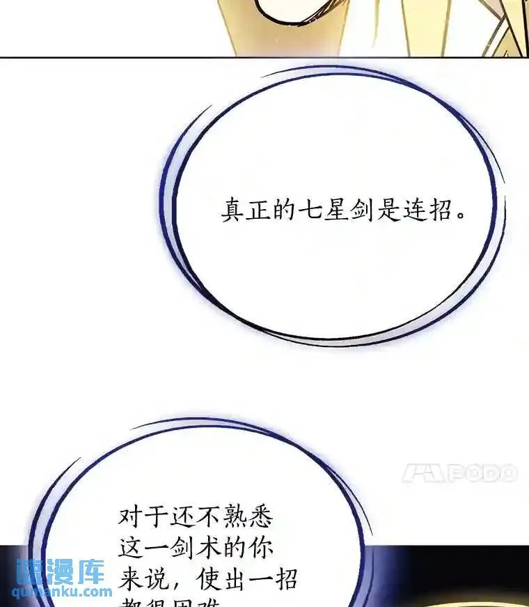 41.七星剑98