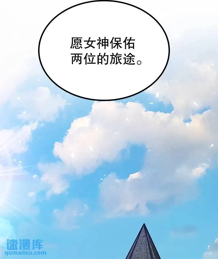 50.启程76
