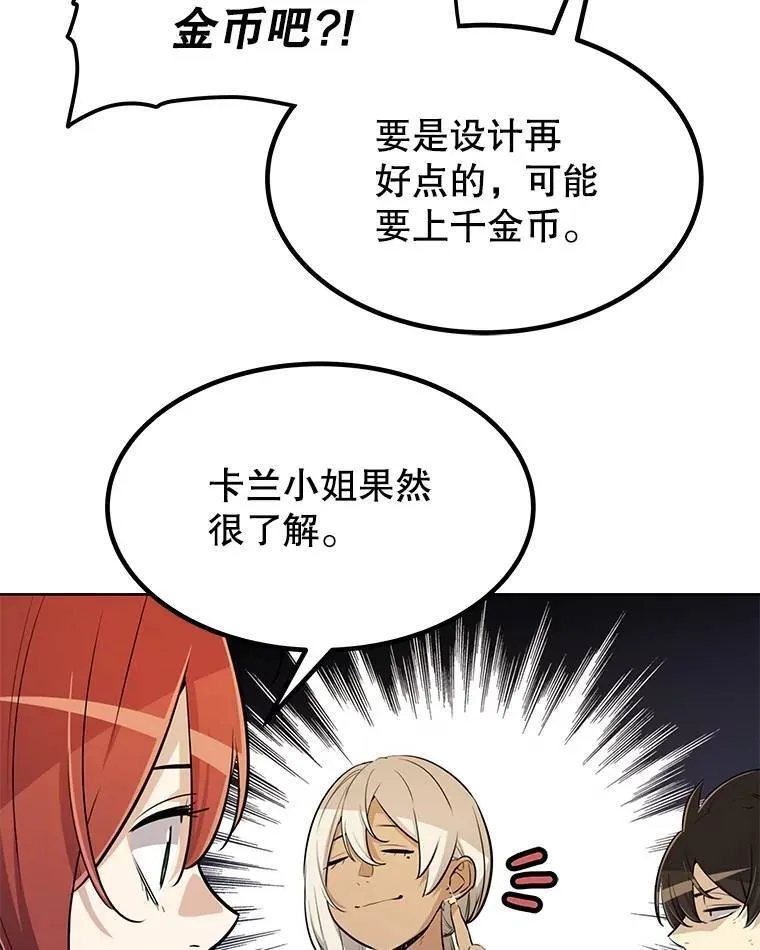 49.晋升48