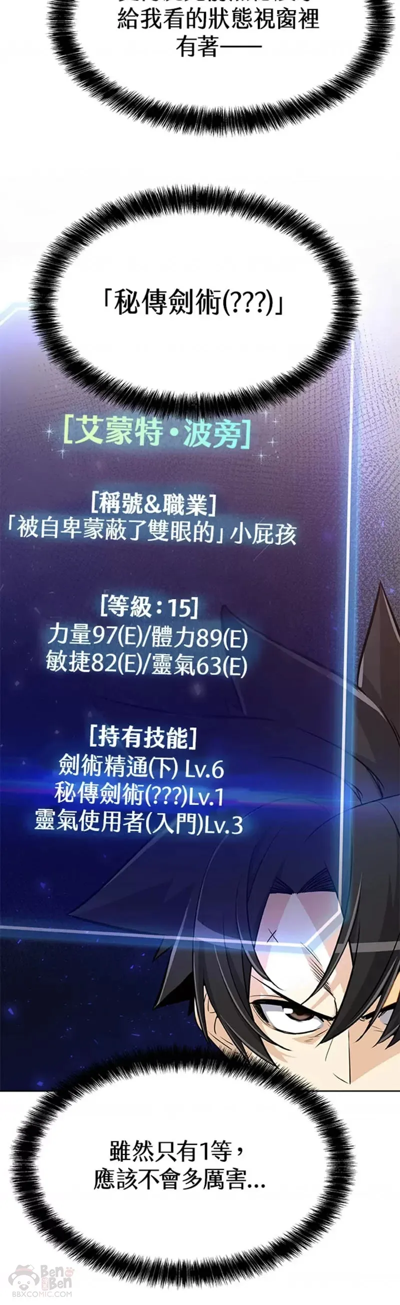 第09话29