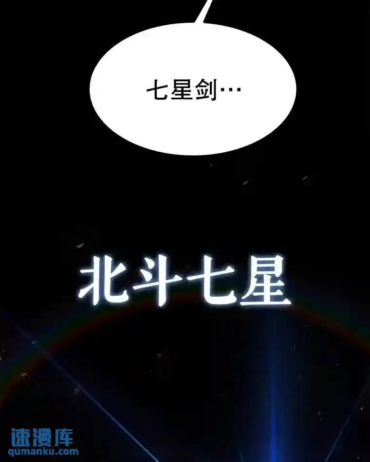 41.七星剑42