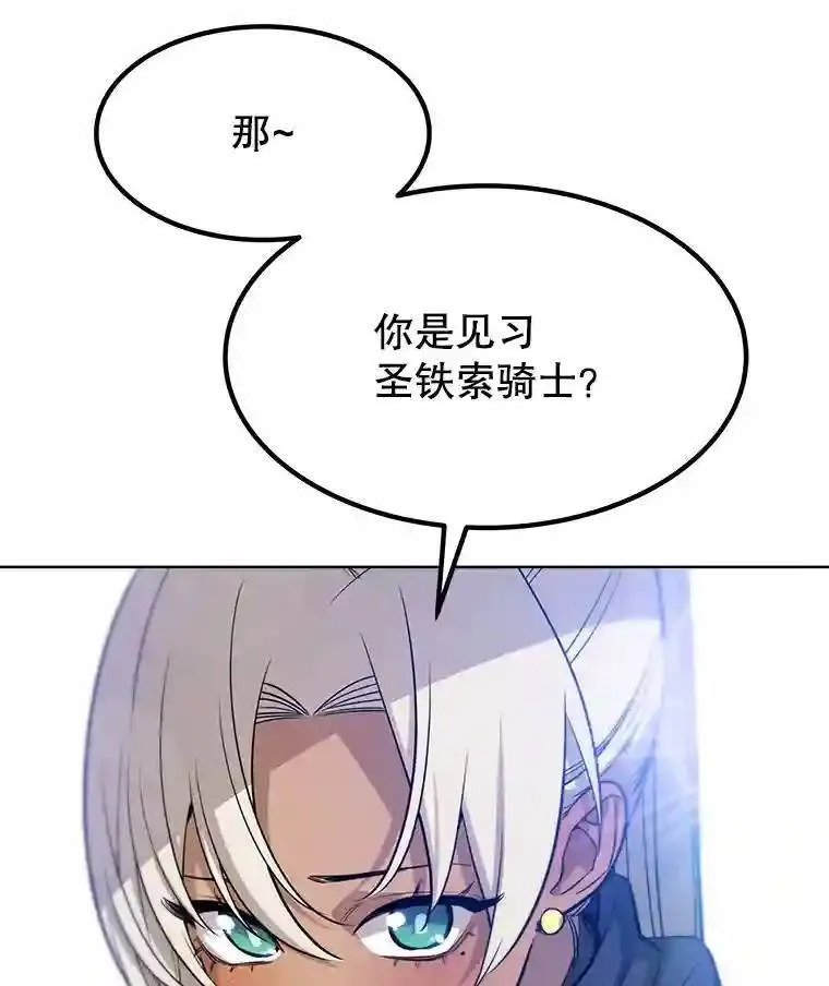 37.新的误会77