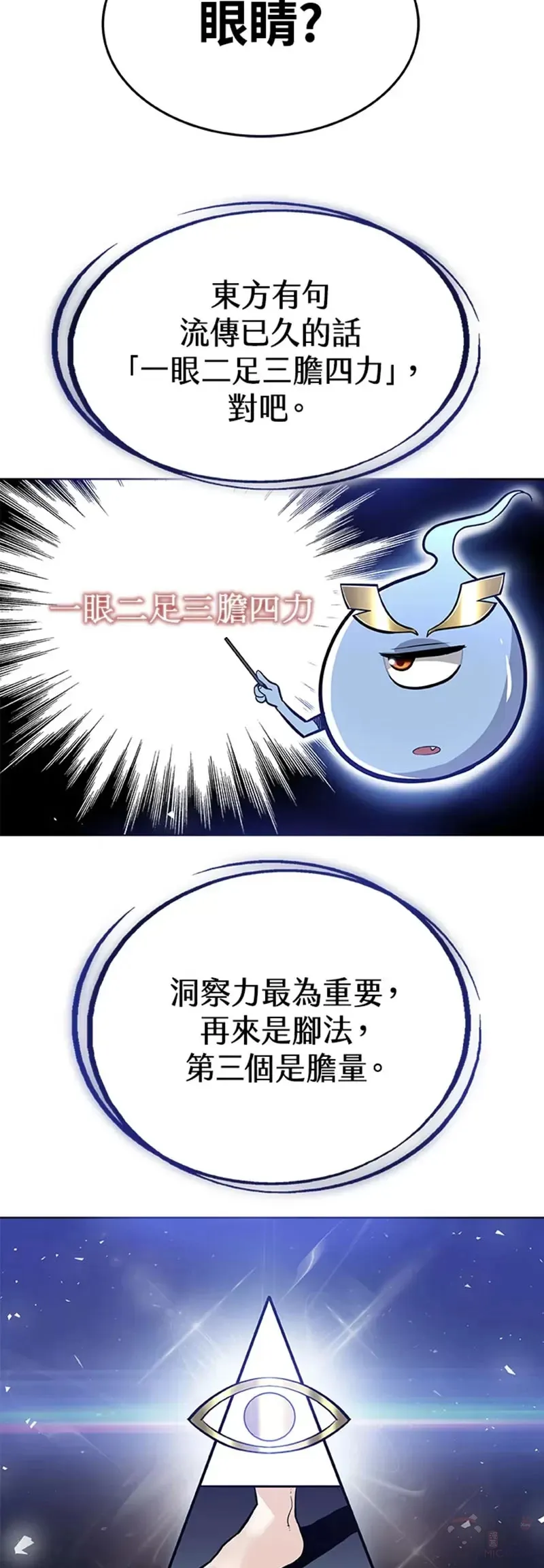 第03话38