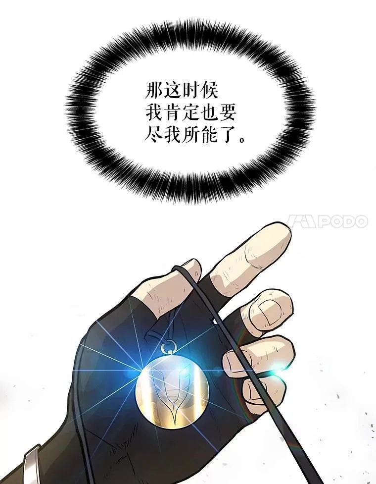 67.吸血鬼王子96