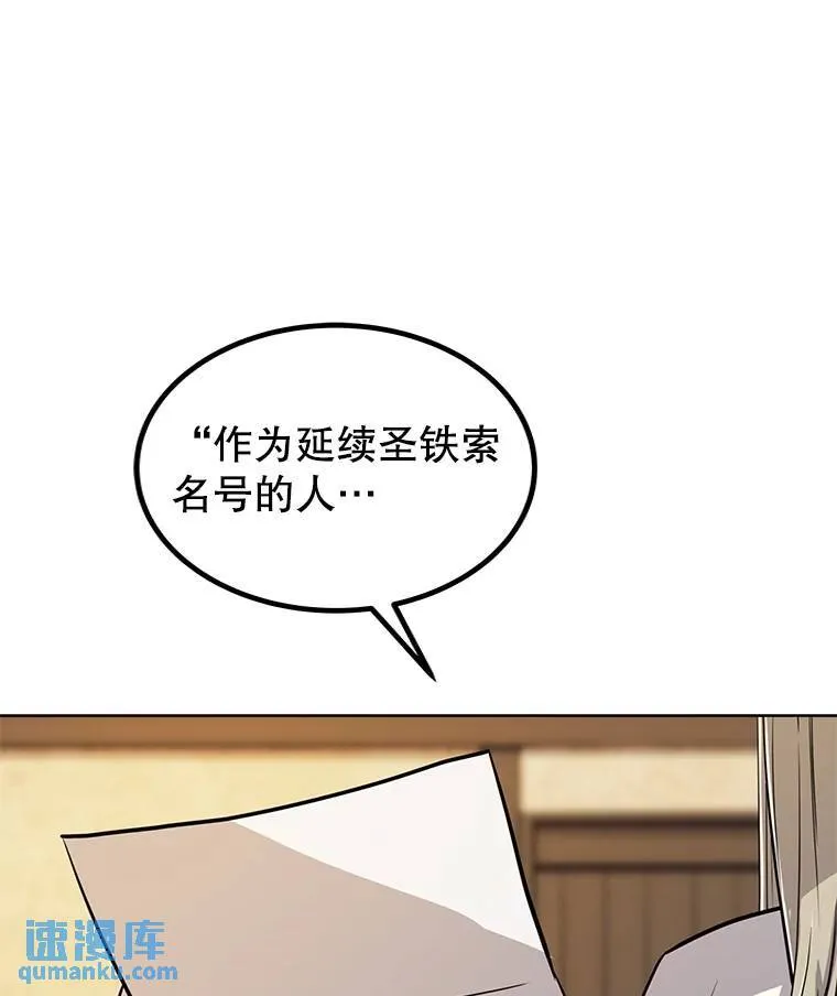 48.日环食之剑48
