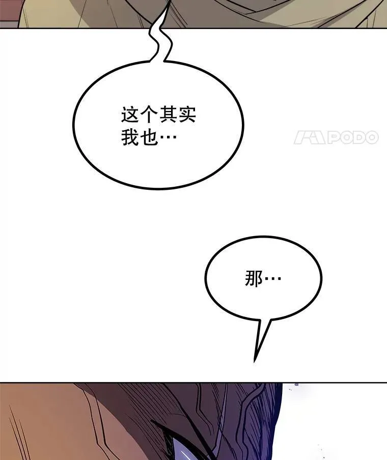 71.吸血鬼的自述99