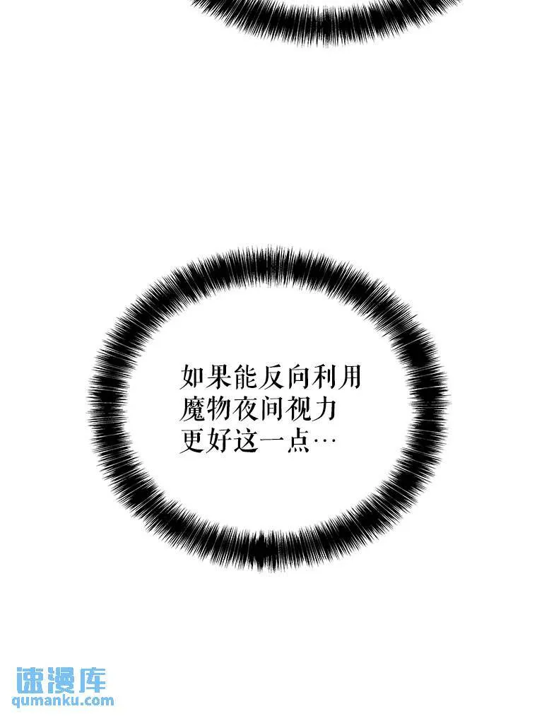 55.直面巨怪99