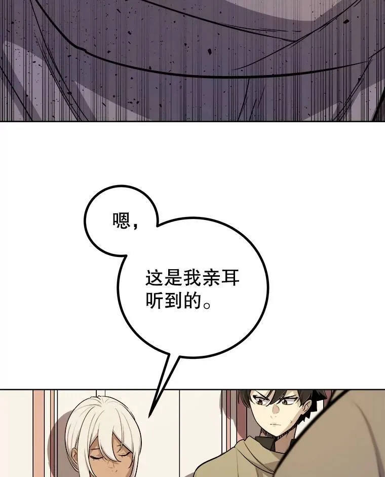 71.吸血鬼的自述49