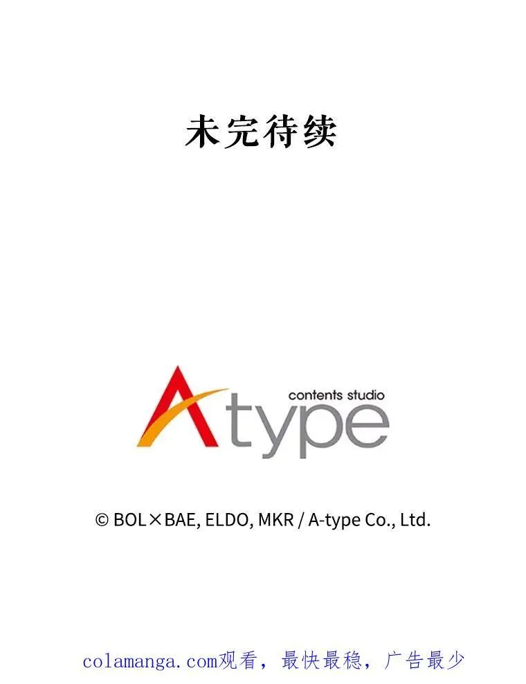 81.变身吸血鬼142