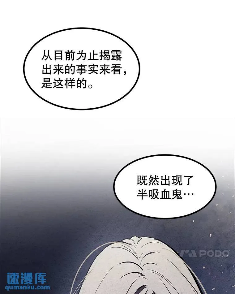67.吸血鬼王子38