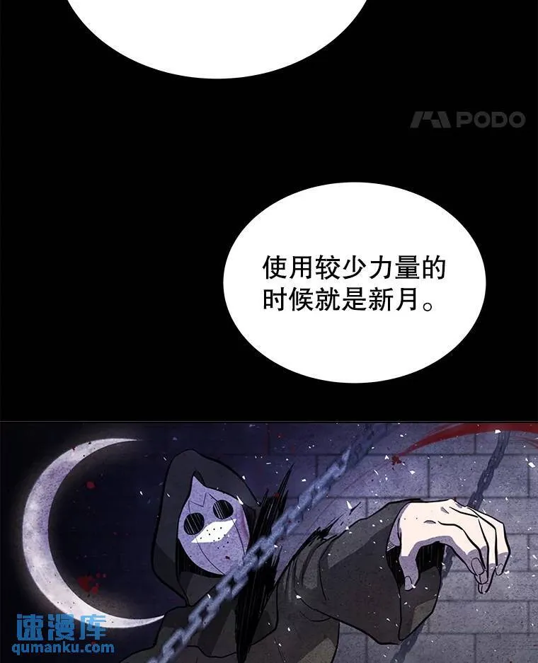 48.日环食之剑71