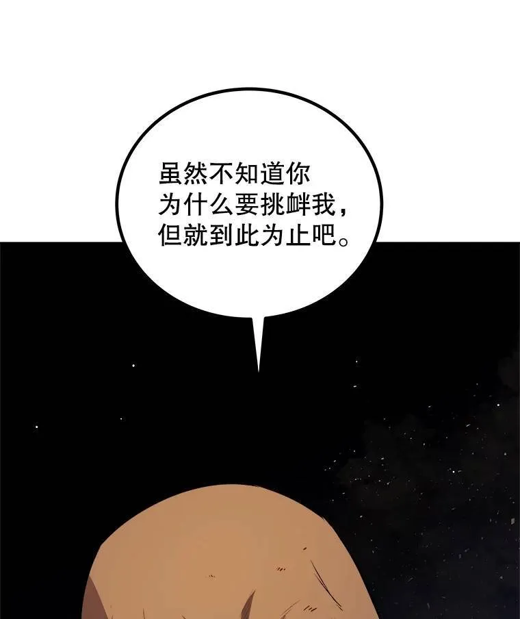 65.临时起意的决斗104
