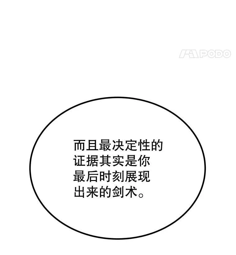 43.暴露身份28