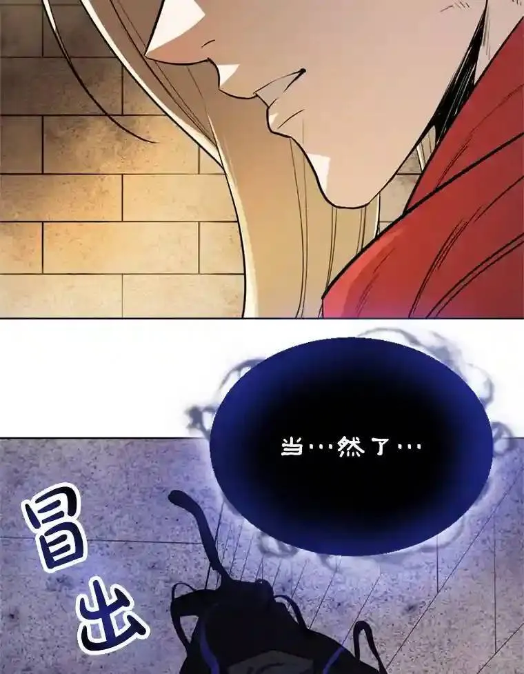 33.地下迷宫54
