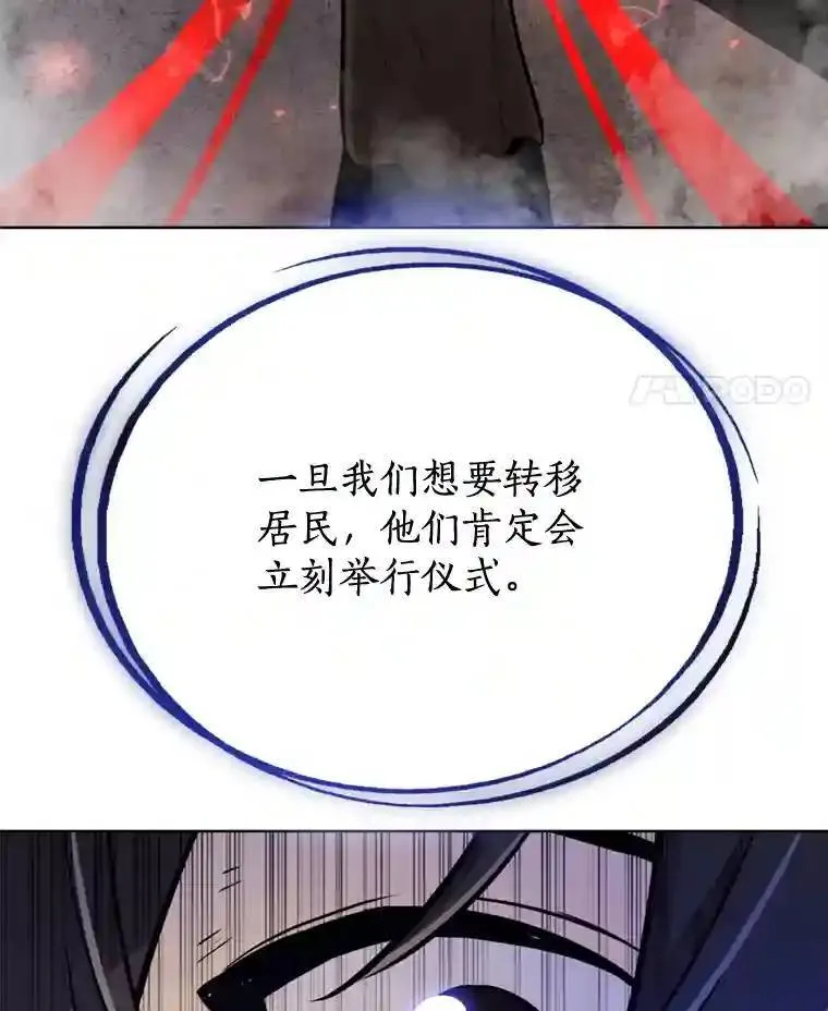 30.城市吞噬机114