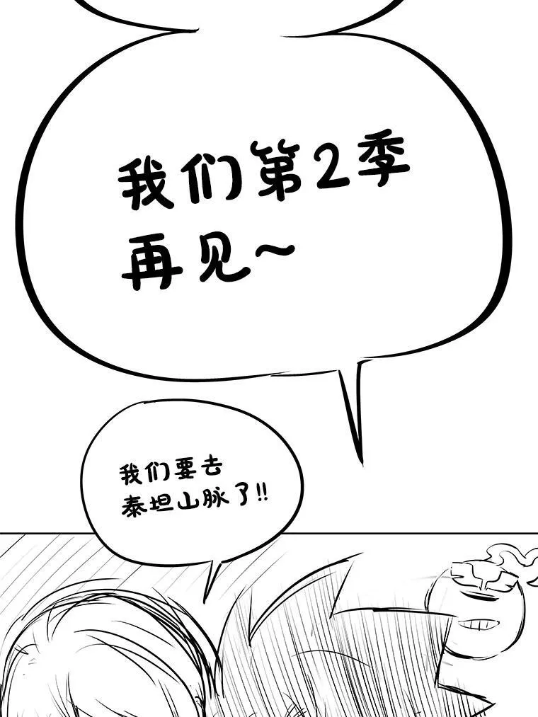 84.向着泰坦山脉（本季完）146