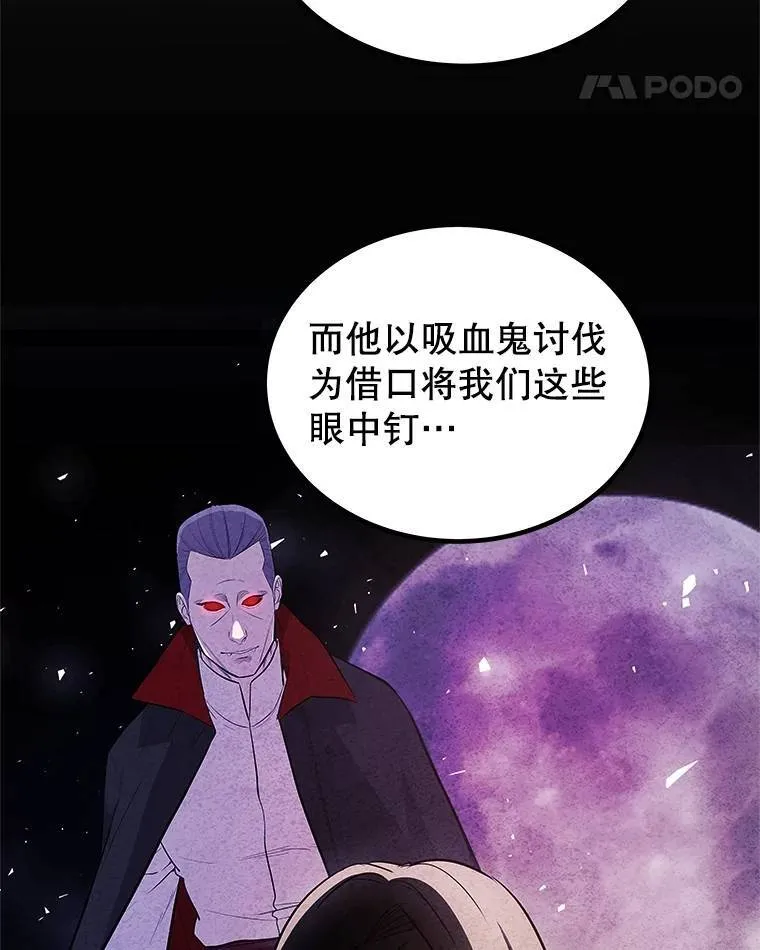 71.吸血鬼的自述55