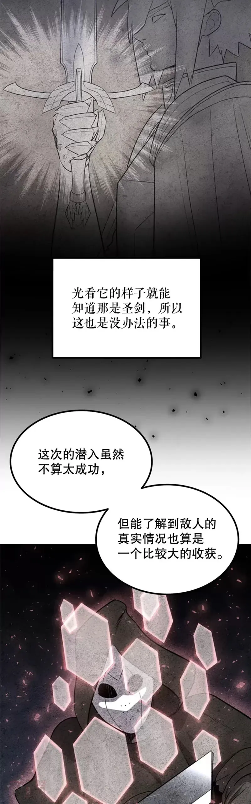 第29话7