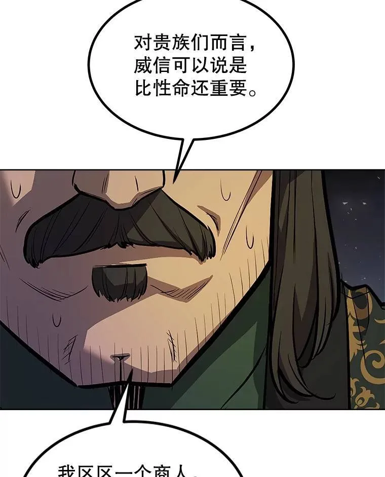 67.吸血鬼王子48